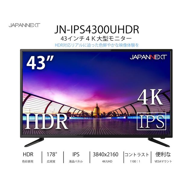 JAPANNEXT、43型HDR対応の4K液晶ディスプレイ「JN-IPS4300UHDR ...