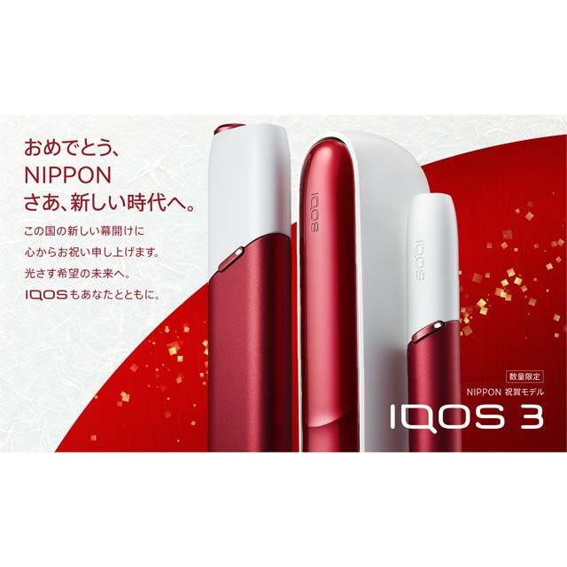 日本製特価スマイル様 専用 iQOS３ 祝賀モデル10セット タバコグッズ