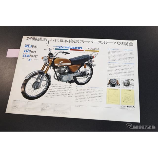 ホンダ ベンリイCB90 試乗】軽快な走りと豪華装備はさすが70年代の人気者…青木タカオ - 価格.com