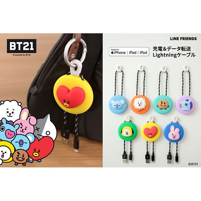 ロア Bt21のキャラクターをデザインしたバッグチャーム風lightningケーブル 価格 Com