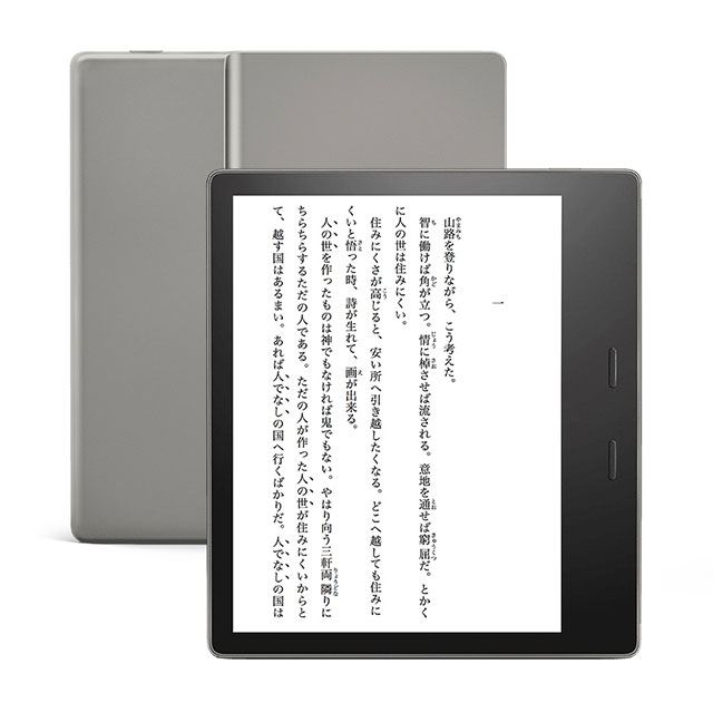 アマゾン、色調調節ライトを新採用した7型電子書籍端末「Kindle Oasis」 - 価格.com