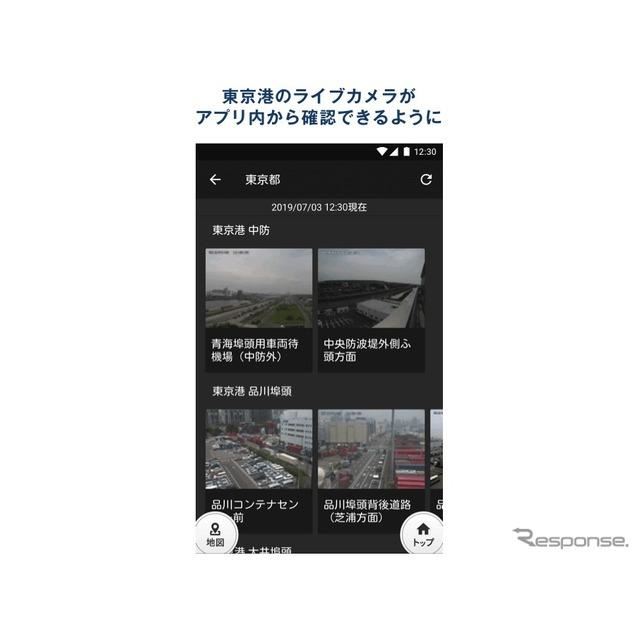 ナビタイムのトラックカーナビ 東京港4エリアのライブカメラに対応 価格 Com