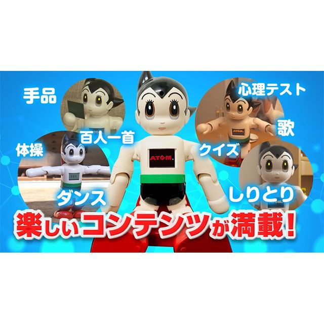 講談社、二足歩行を省略した「世間話」ができるロボット「おすわりATOM」 - 価格.com