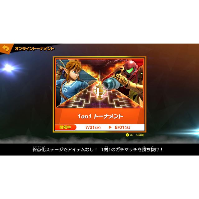 任天堂 スマブラsp 有料追加コンテンツ第2弾でドラクエ 勇者 を配信 価格 Com