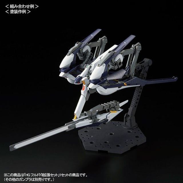 バンダイ、ヘイズルIIなどに対応する「HG 1/144 フルドドII 拡張セット 