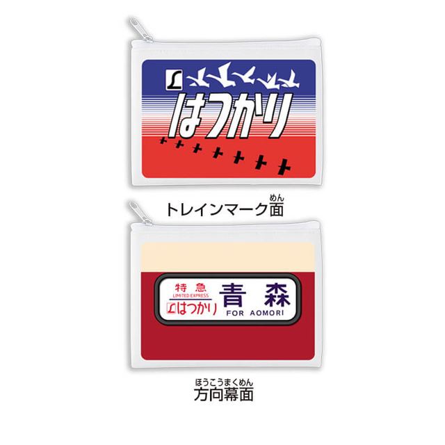 エポック、東北限定カプセルトイ「東北トレインマークポーチ」全8種