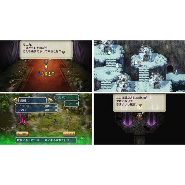 スクエニ Hdリマスター版 ロマサガ3 発売日決定 価格 Com