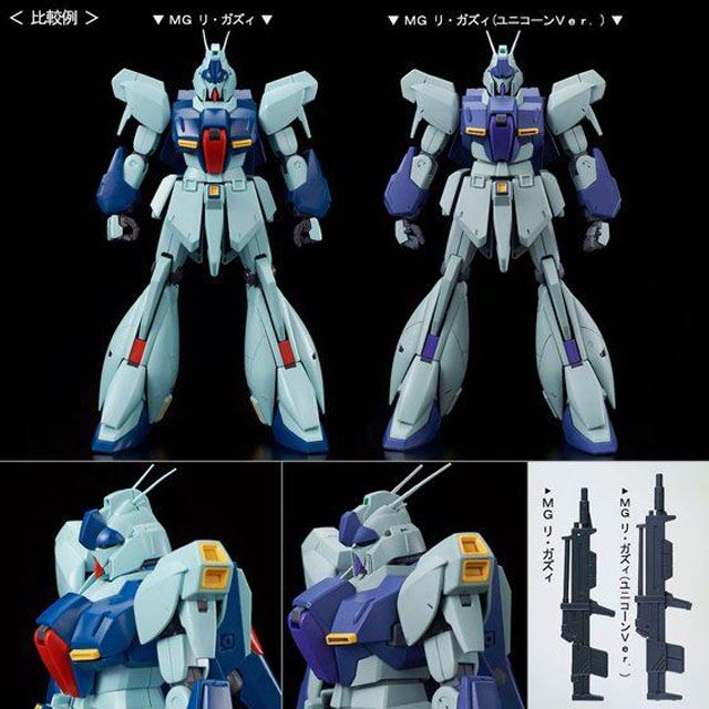 2022春夏新色】 ガンプラ MG リ・ガズィ (ユニコーンVer.) - おもちゃ