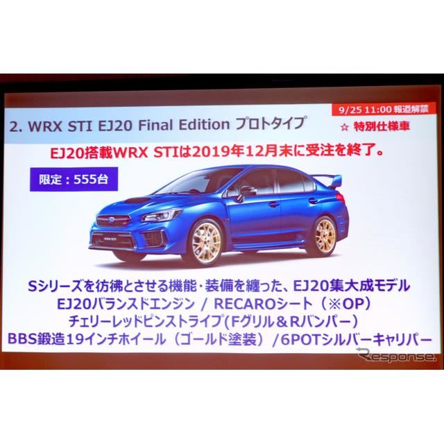 スバル Ej型 水平対向エンジン最終仕様など 東京モーターショー19出展予定 価格 Com