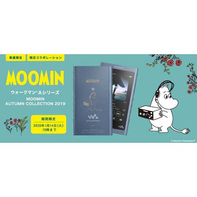 ソニー、ムーミンとコラボした「ウォークマン Aシリーズ」を数量限定で