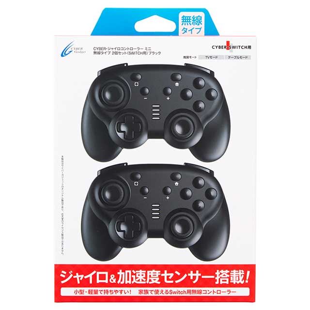 サイバーガジェット、小型・軽量なジャイロ搭載Switch用コントローラー