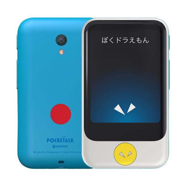 AI通訳機 POCKETALK ドラえもんEdition破棄してしまいました - スマホ 