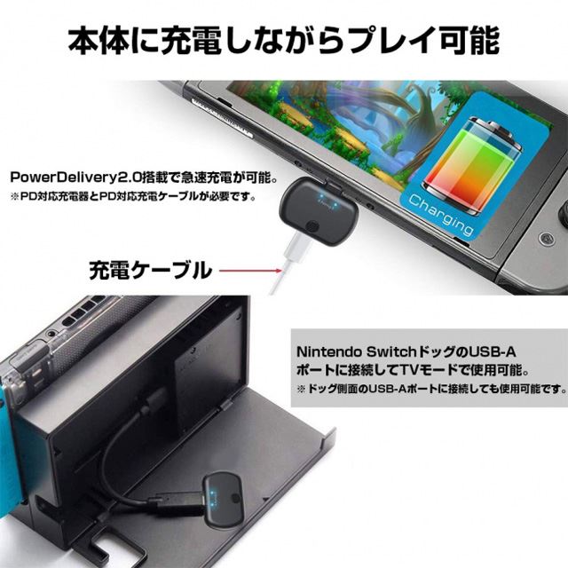 Nintendo Switchやps4に対応 Bluetoothオーディオトランスミッターが発売 価格 Com