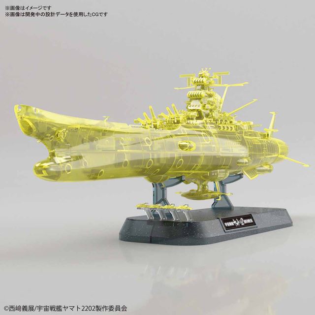 宇宙戦艦ヤマト 2202」最終決戦のヤマトをプラモ化、発光状態をクリア