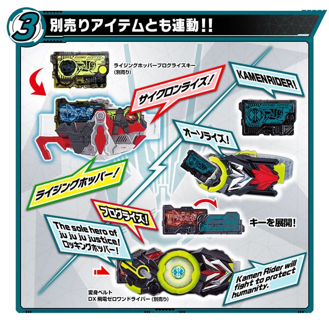 バンダイ、飛電其雄の変身ベルト「仮面ライダーゼロワン DXサイクロン