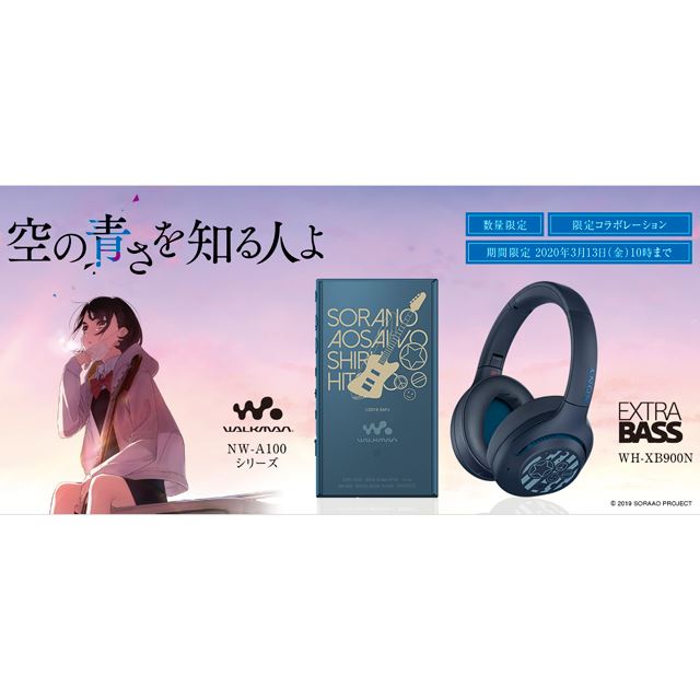 SONY WALKMAN NW-A105 イヤフォンセット
