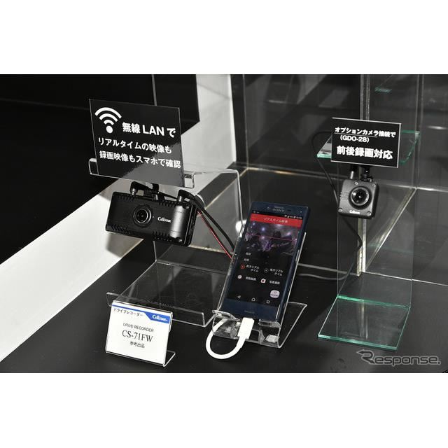 セルスター工業 来場者は無線lan搭載ドラレコや車内撮影2カメラドラレコに熱い視線 価格 Com