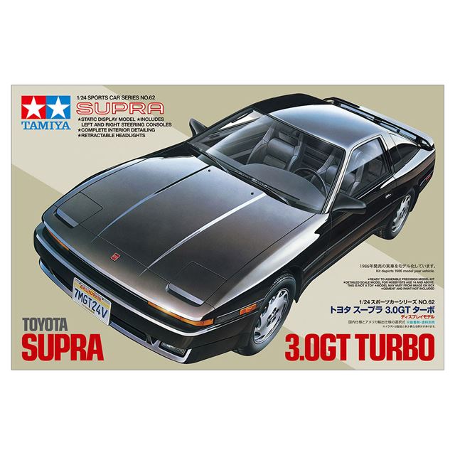 タミヤ 1986年7月発売の 1 24 トヨタ スープラ 3 0gt ターボ を復刻 価格 Com