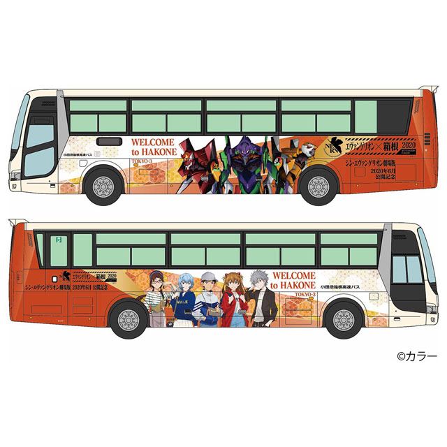 エヴァンゲリオン×箱根 2020」ラッピングバスが1/150スケールで登場 