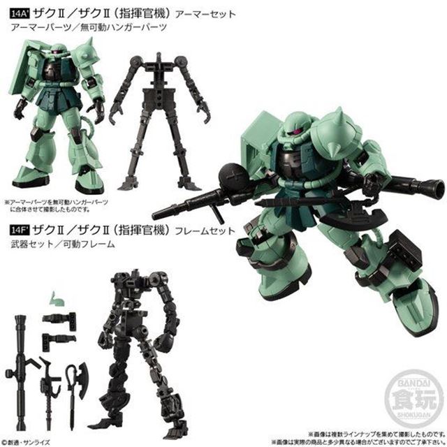 機動戦士ガンダム Gフレーム」第10弾、「ザクII/ザクII（指揮官機