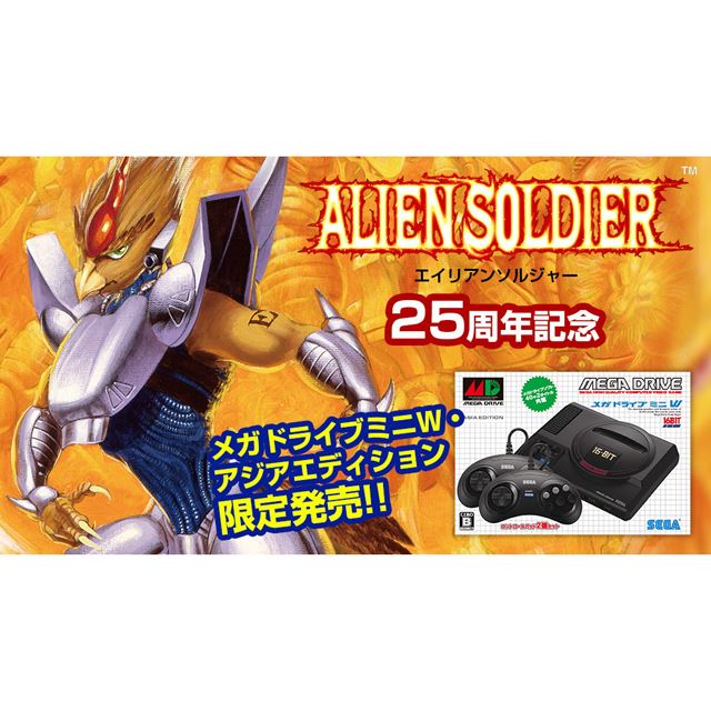 中華のおせち贈り物 メガドライブミニW アジアエディション 未開封品