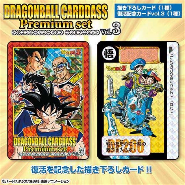 DRAGONQUEST【テレカ貼り】ドラゴンボール・ガンダム 他 カードダス６０枚セット