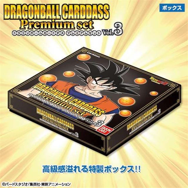 バンダイ、全169種収録の「ドラゴンボールカードダス Premium set Vol 