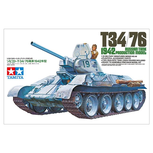 1974年発売の「1/35 ソビエト戦車 T34/76 1942年型」復刻、鋳鋼製 