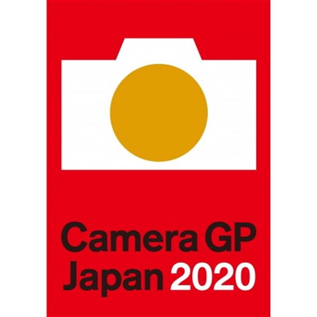カメラグランプリ2020