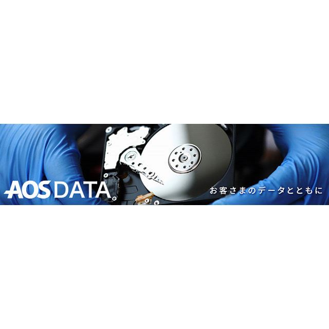 AOSデータ復旧サービス