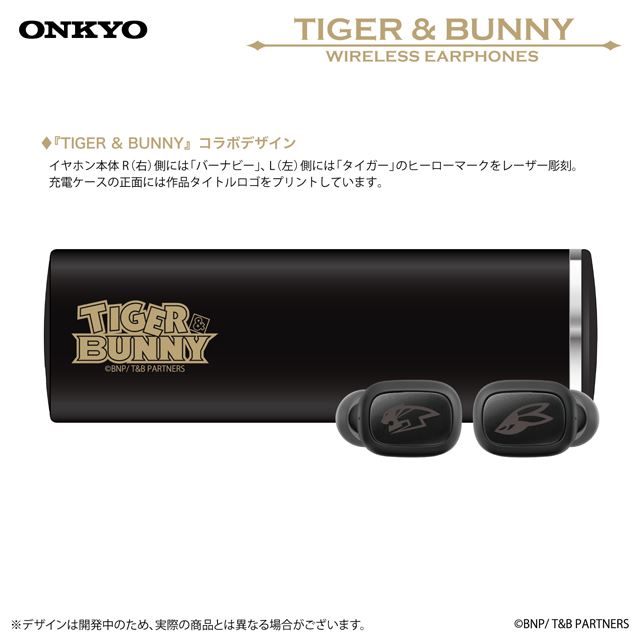 オンキヨー Tiger Bunny とコラボした完全ワイヤレスイヤホン 価格 Com