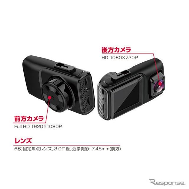 ドン・キホーテ（情熱価格PLUS）360°撮影カメラ搭載ドライブレコーダー
