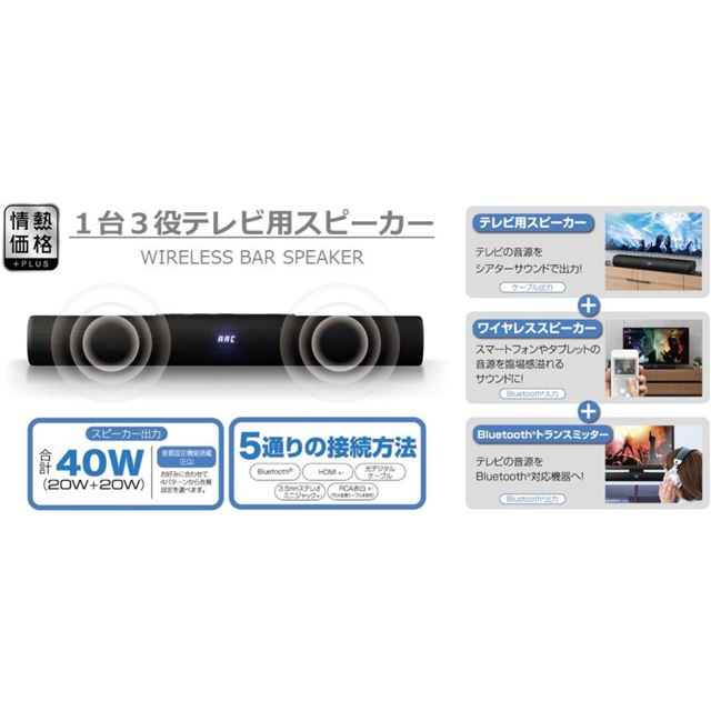 ドンキ、Bluetooth対応“1台3役”スピーカーを税別5,980円で発売 - 価格.com