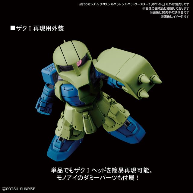 SDガンダム クロスシルエット ザク2 完成品 | www.stamayk.sch.id