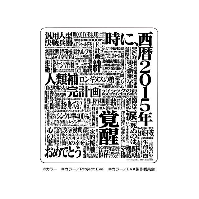 エヴァ仕様「CDレコ」限定発売、計49曲を収録した2枚組ディスク付き