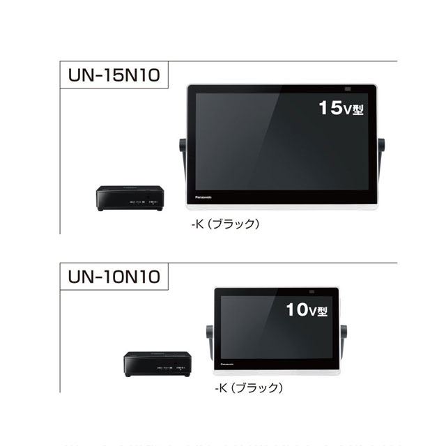 Panasonic プライベートビエラ UN-19FB10-K ポータブルテレビPanasonic