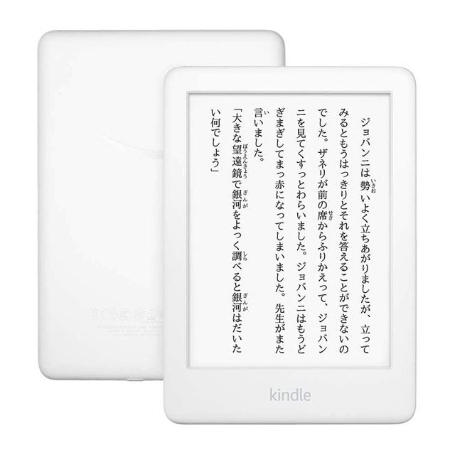 スマホ/家電/カメラKindle電子書籍リーダーフロントライト搭載 Wi-Fi4GB ホワイト 新品