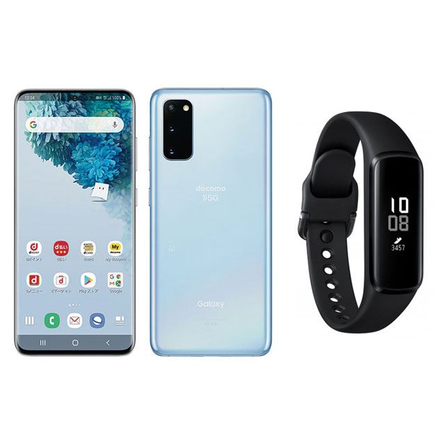 Galaxy S20 5G」購入者に「Galaxy Fit」を贈呈、ドコモオンライン 