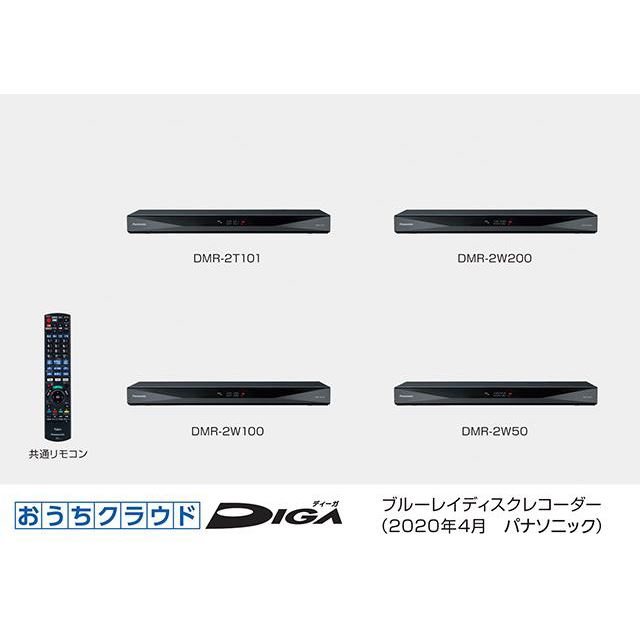 未使用品 おうちクラウドディーガ DMR-2W50 パナソニック - レコーダー