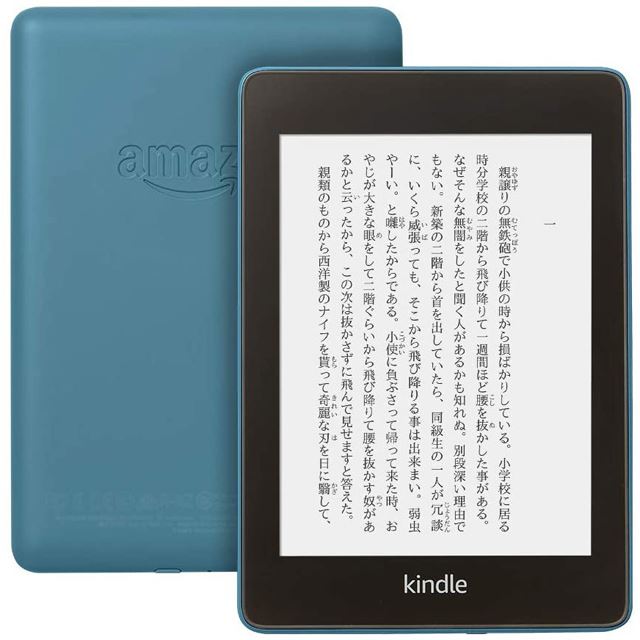 アマゾン、「Kindle Paperwhite」に新カラー3色を追加 - 価格.com