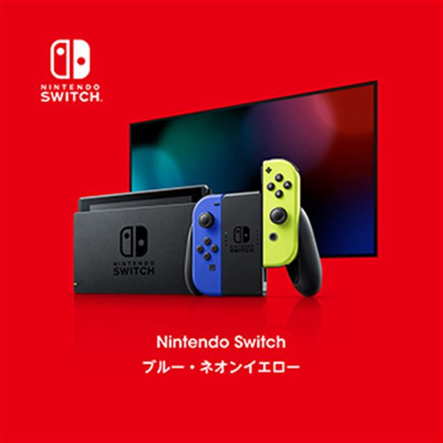 「Nintendo Switch ブルー・ネオンイエロー」