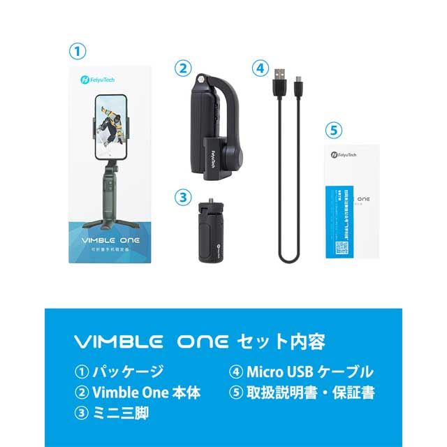 Feiyu Tech、スマホに触れずに操作できる自撮り棒内蔵ジンバル「Vimble