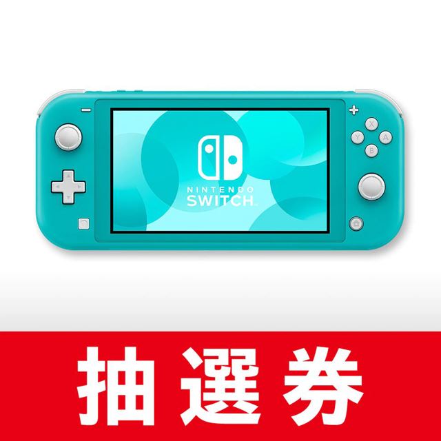 マイニンテンドーストア Switch あつ森セット Switch Lite 抽選販売開始 価格 Com