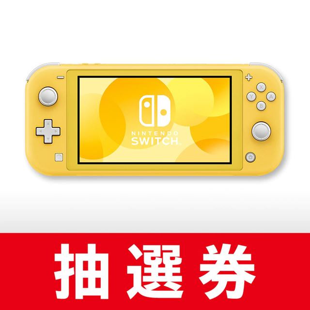 Nintendo Switch Lite yellow あつ森セット-