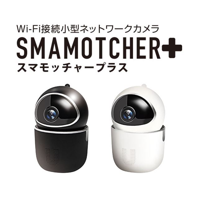 税別4,980円、ドンキが1440p動画記録対応の屋内ネットワークカメラ発売