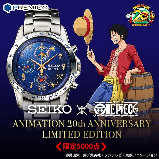 ONE PIECE 20周年コラボ時計 SEIKO-