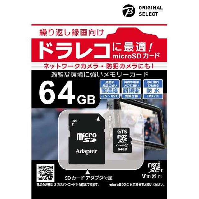 ビックカメラ 高耐久をうたうドラレコ向けmicrosdカードを7 31発売 価格 Com