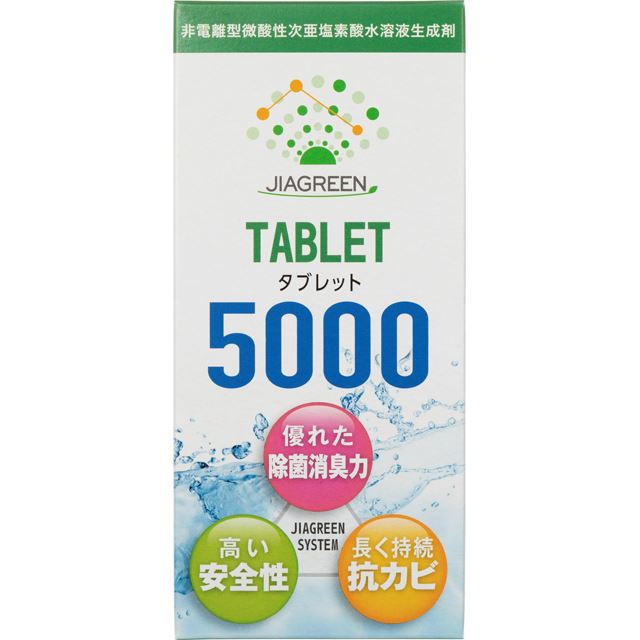 グリーンウェル タブレットから次亜塩素酸水を生成する ジアグリーン 小型モデル 価格 Com