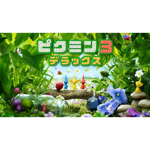 任天堂 Nintendo Switchソフト ピクミン3 デラックス を10 30発売 価格 Com