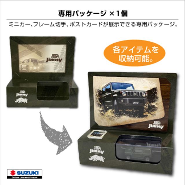 スズキ「JB64 ジムニー」が郵便局限定「フレーム切手付きミニカー